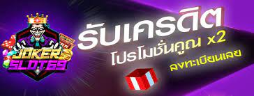 ajmbet jokerslot69 สล็อตเว็บตรง เป็นเว็บใหญ่ มั่นคง มีโปรโมชั่นใหม่ๆ