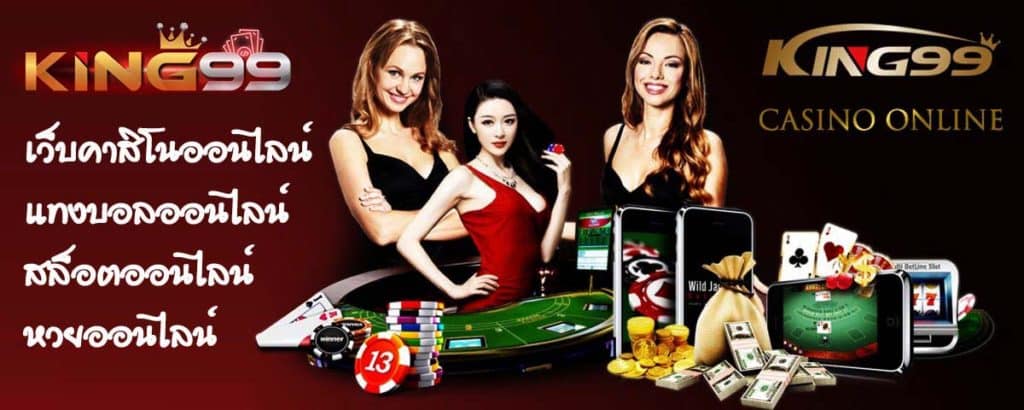 AJMBET KING99 คาสิโน สล็อตเว็บตรง แทงบอล หวย มีโบนัสมากมาย
