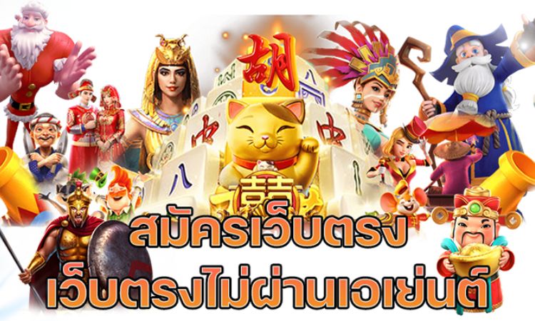 สล็อตเว็บตรง กับค่าย AjmBet เชื่อถือได้ แตกง่ายเล่นยังไงก็แตกชัวร์