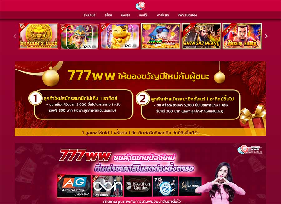 AJMBET 77WW บาคาร่า ขนค่ายเกมไว้มากมาย เว็บเล่นง่าย โบนัส100%