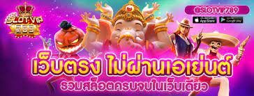 AJMBET SLOTVIP789 สล็อตเว็บตรง ไม่ผ่านเอเย่นต์ แจกโบนัสมากมาย