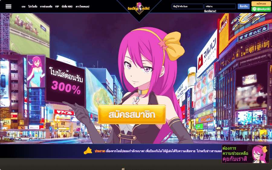 LuckyNiki สล็อตออนไลน์ บาคาร่า คาสิโน ที่ดีที่สุด