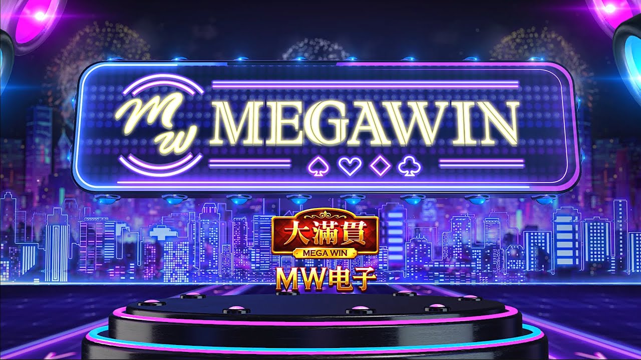 MEGAWIN โปรโมชั่นดีกับ สล็อตเว็บตรง ให้เยอะให้จริง!!